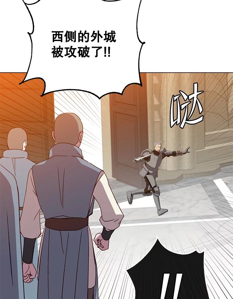《顶级英雄归来》162.外城被攻破 第67页