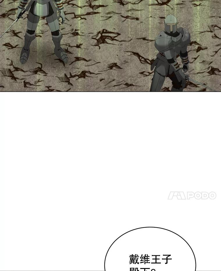 《顶级英雄归来》162.外城被攻破 第104页
