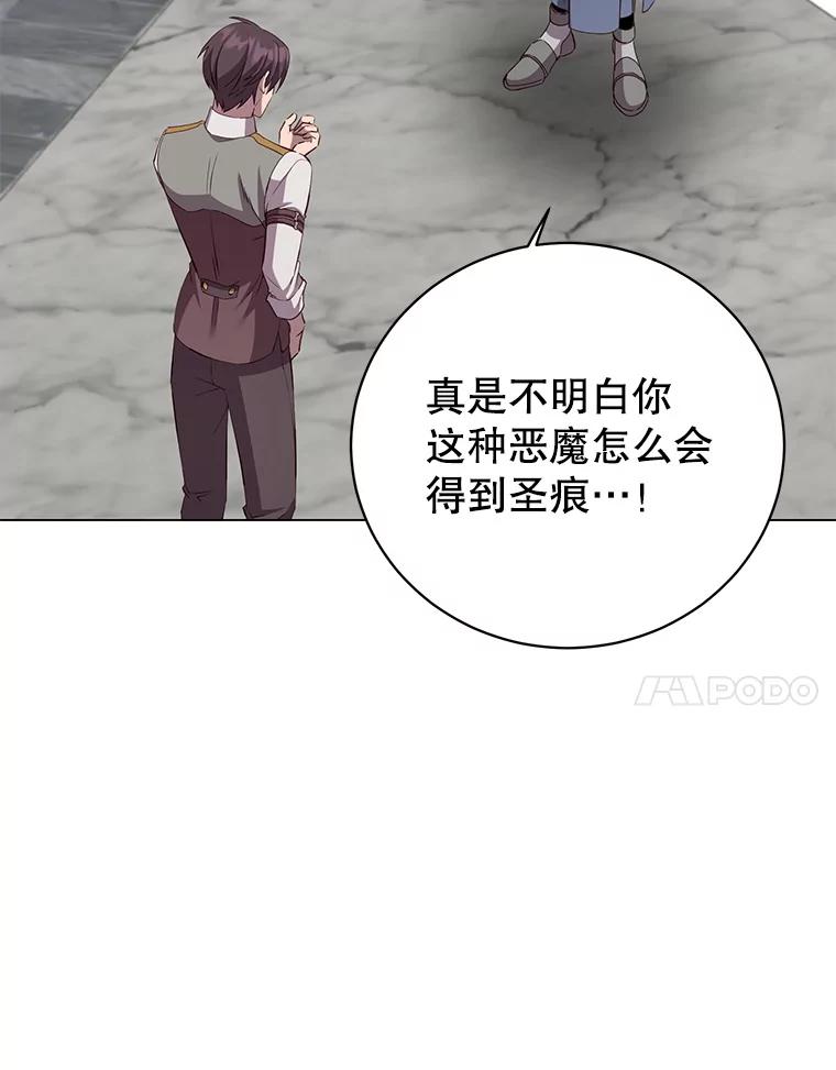 《顶级英雄归来》162.外城被攻破 第7页