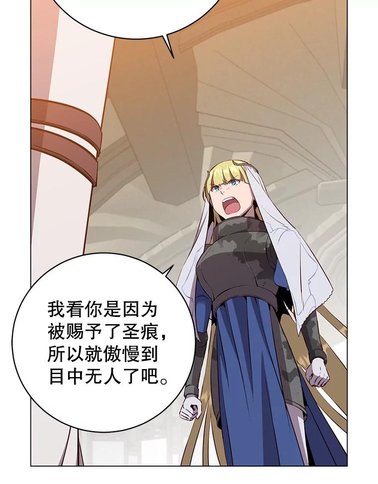 《顶级英雄归来》162.外城被攻破 第12页
