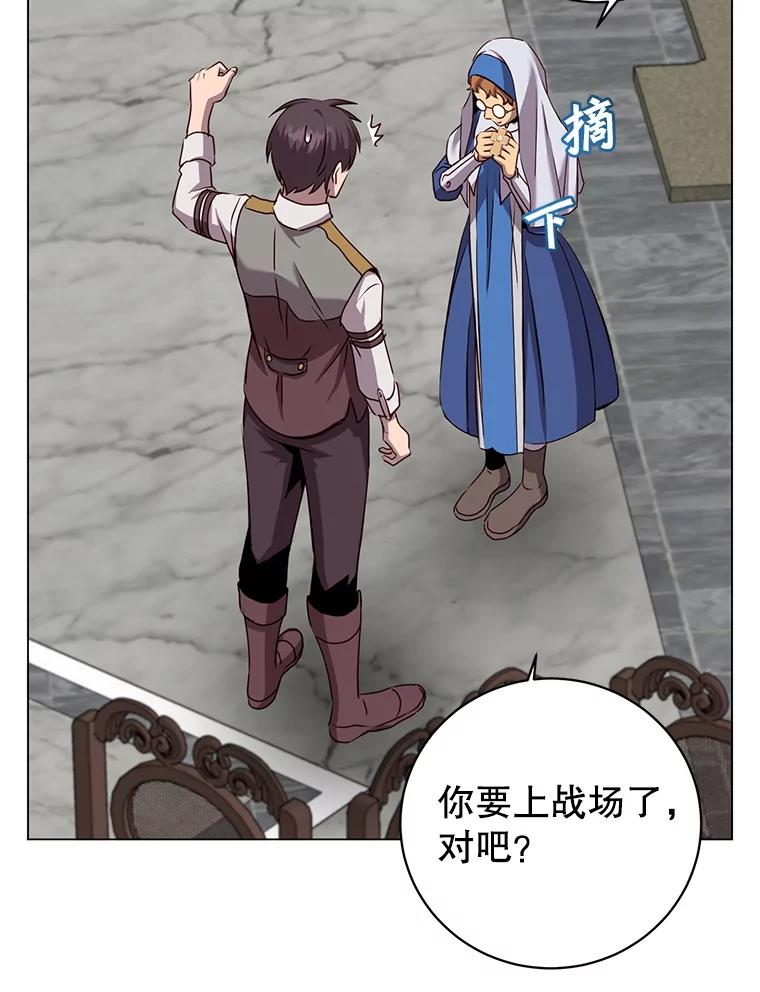 《顶级英雄归来》162.外城被攻破 第78页