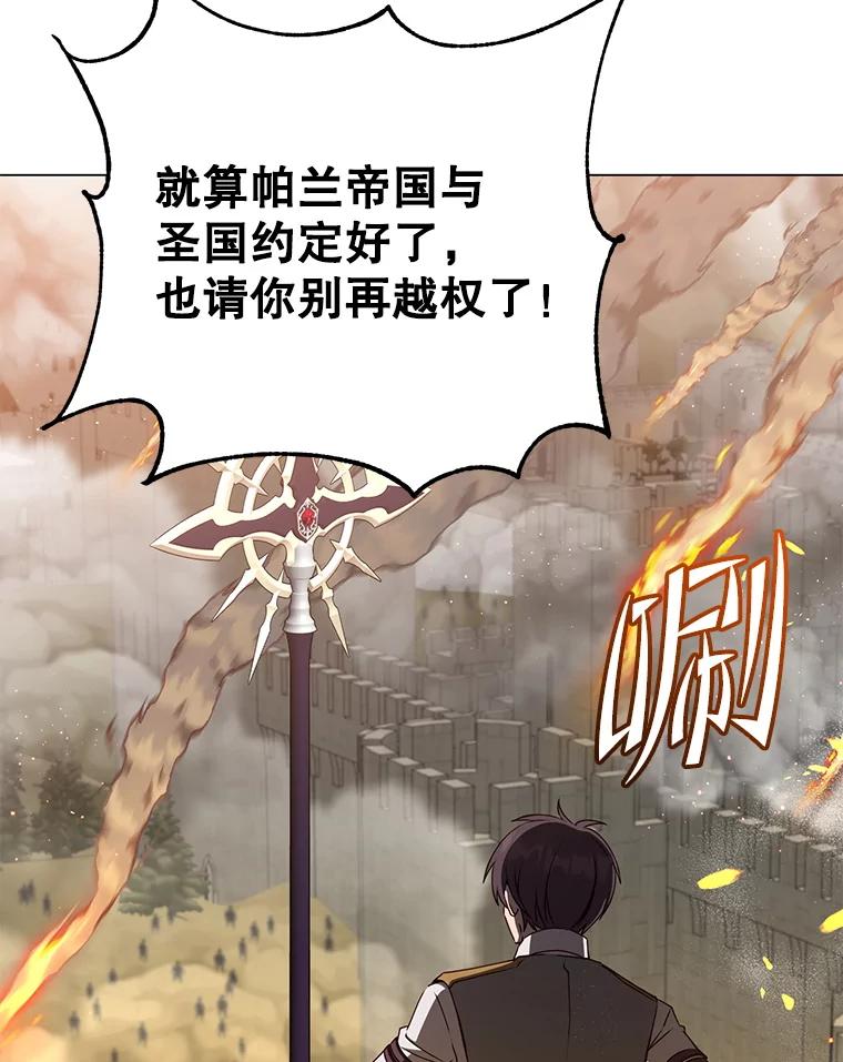 《顶级英雄归来》162.外城被攻破 第96页