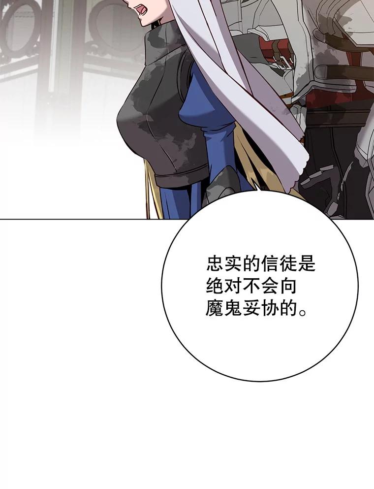 《顶级英雄归来》162.外城被攻破 第39页