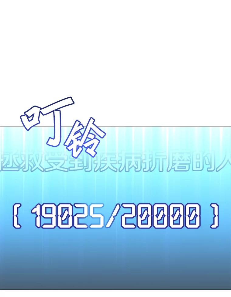 《顶级英雄归来》162.外城被攻破 第46页