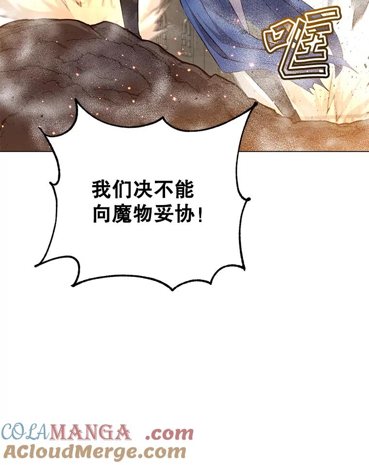 《顶级英雄归来》162.外城被攻破 第89页