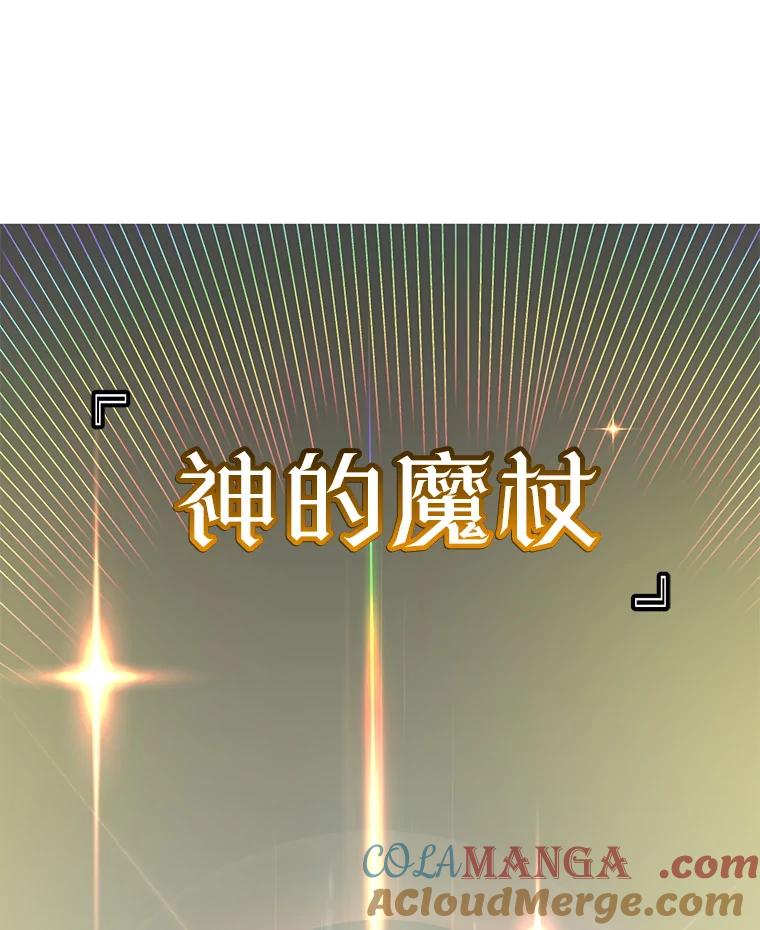 《顶级英雄归来》162.外城被攻破 第109页