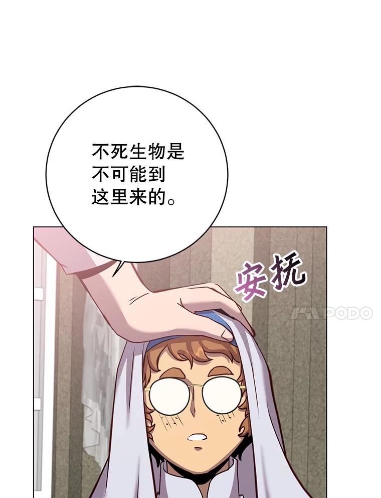 《顶级英雄归来》162.外城被攻破 第74页