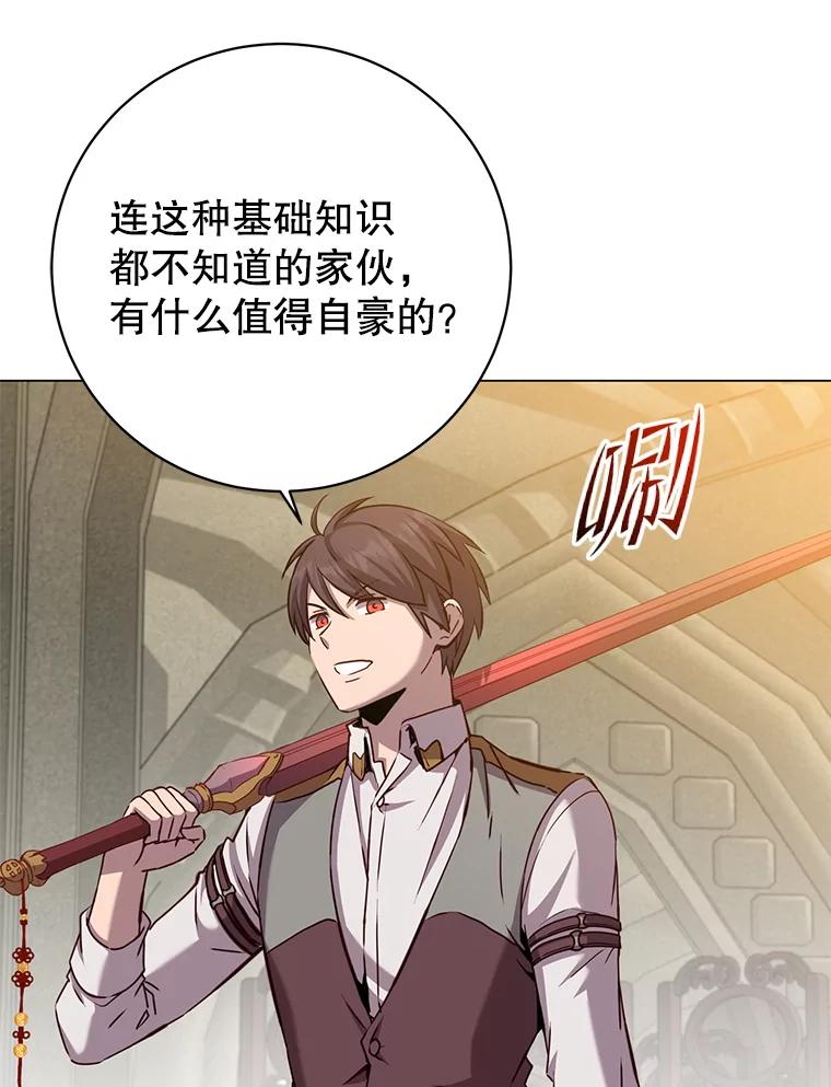 《顶级英雄归来》162.外城被攻破 第35页