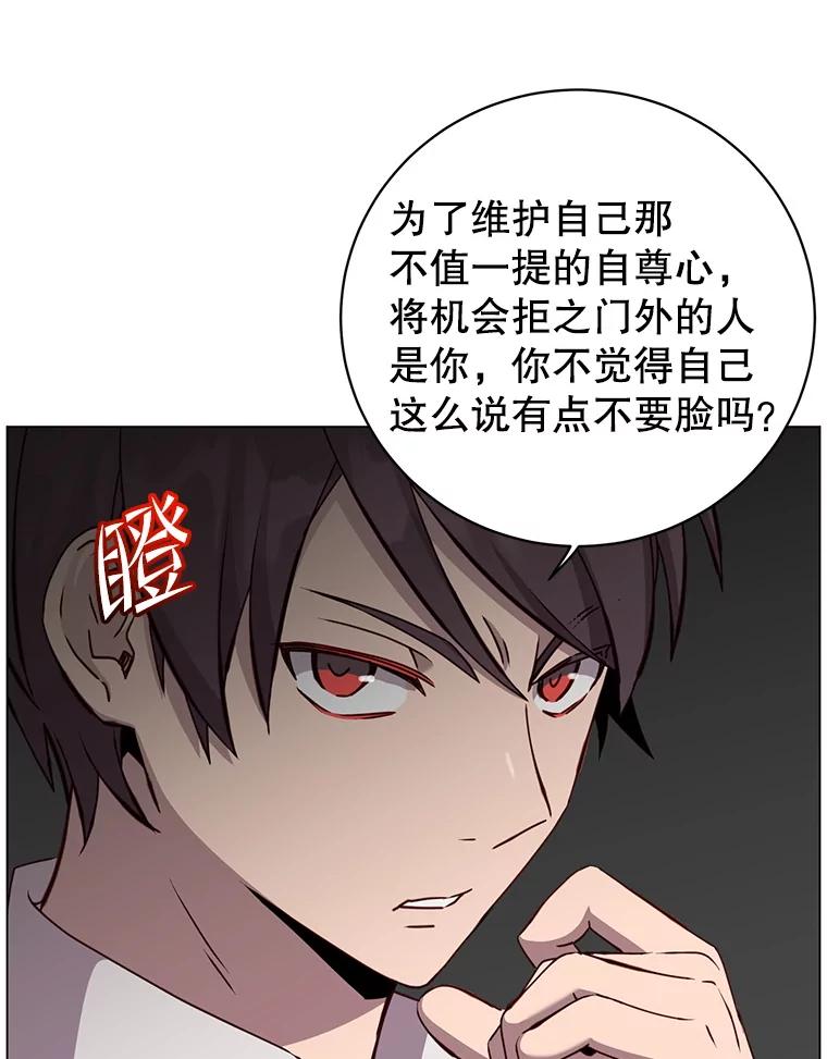 《顶级英雄归来》162.外城被攻破 第10页