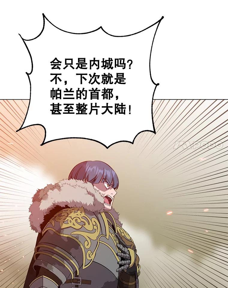 《顶级英雄归来》162.外城被攻破 第94页