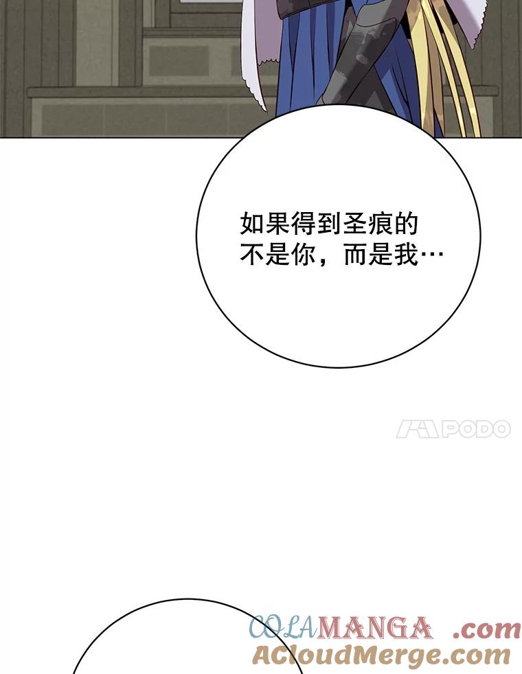 《顶级英雄归来》162.外城被攻破 第17页