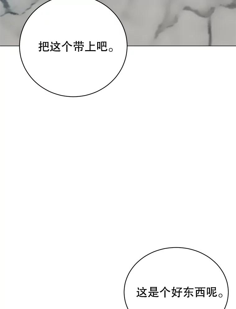 《顶级英雄归来》162.外城被攻破 第80页
