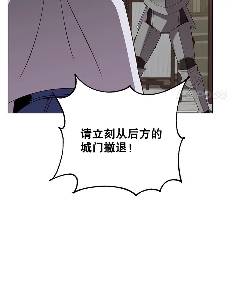 《顶级英雄归来》162.外城被攻破 第71页
