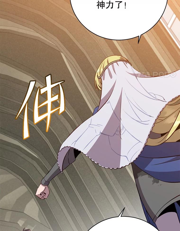 《顶级英雄归来》162.外城被攻破 第14页