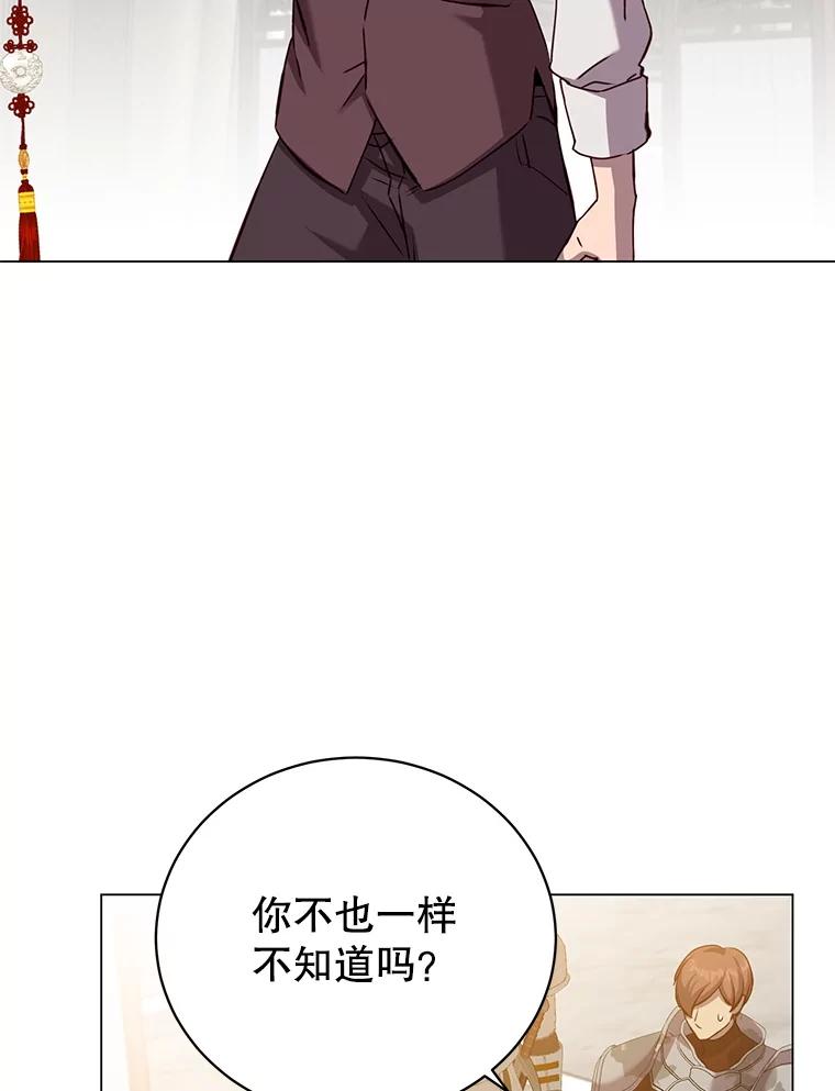 《顶级英雄归来》162.外城被攻破 第36页