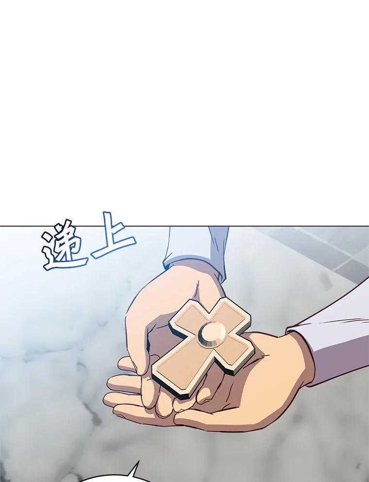 《顶级英雄归来》162.外城被攻破 第79页