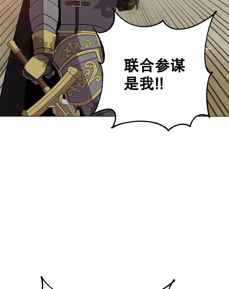 《顶级英雄归来》162.外城被攻破 第95页