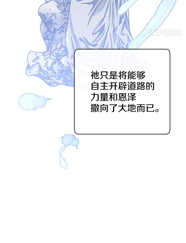 《顶级英雄归来》162.外城被攻破 第34页