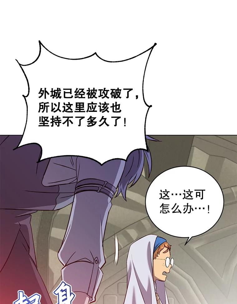 《顶级英雄归来》162.外城被攻破 第72页