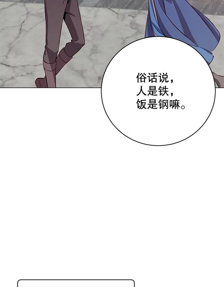 《顶级英雄归来》162.外城被攻破 第52页