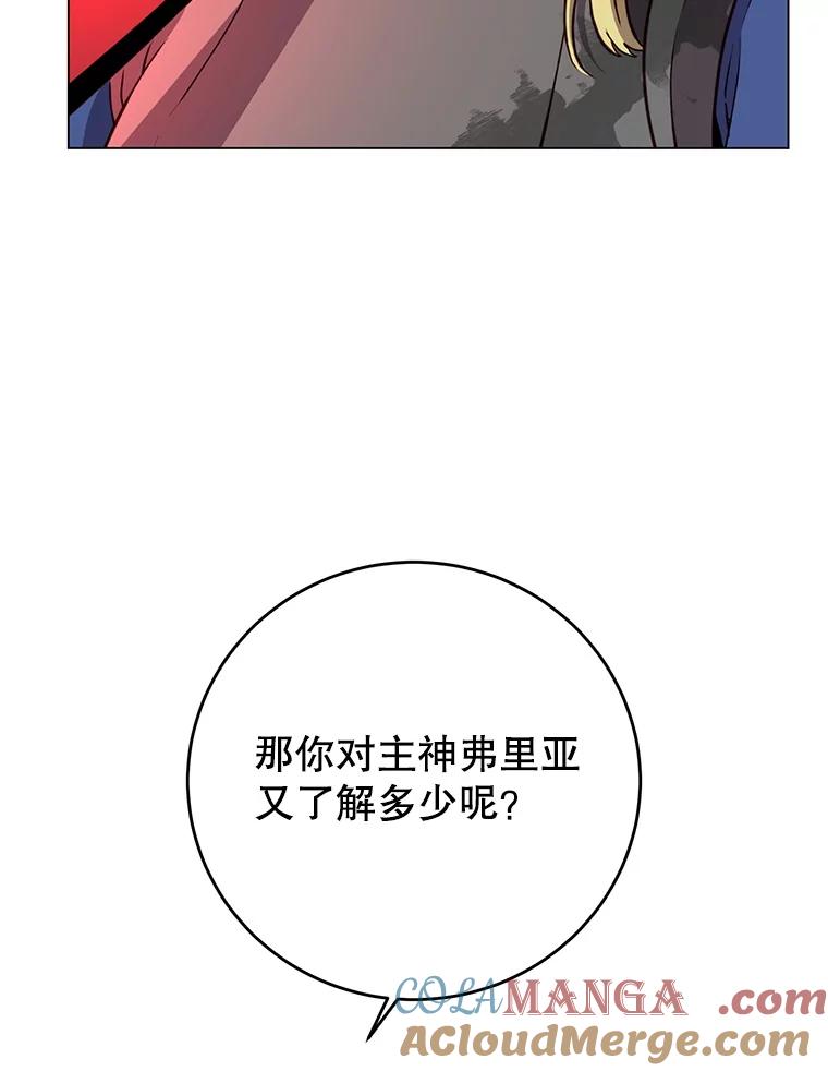 《顶级英雄归来》162.外城被攻破 第29页