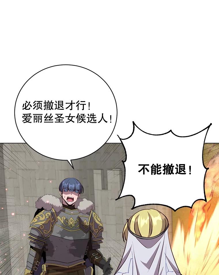 《顶级英雄归来》162.外城被攻破 第92页