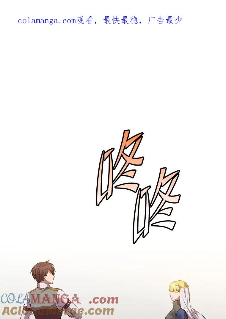 《顶级英雄归来》162.外城被攻破 第1页