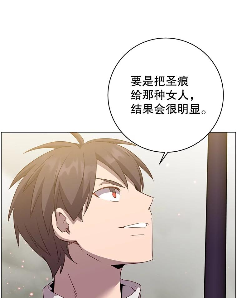《顶级英雄归来》162.外城被攻破 第98页