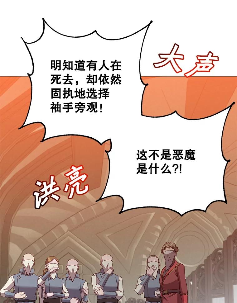 《顶级英雄归来》162.外城被攻破 第8页
