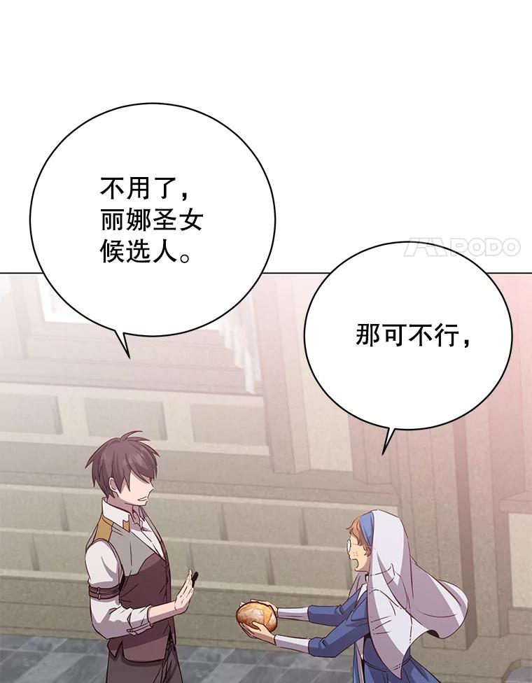 《顶级英雄归来》162.外城被攻破 第51页