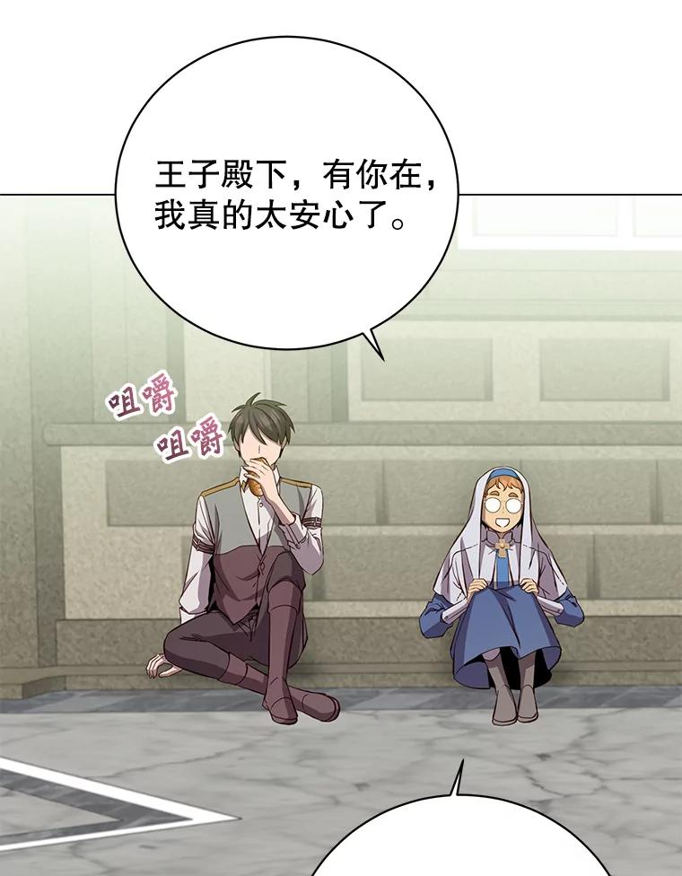 《顶级英雄归来》162.外城被攻破 第55页