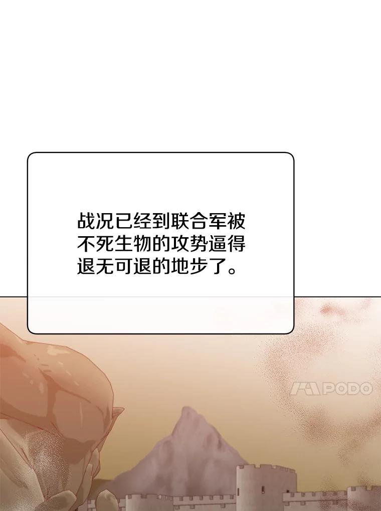 《顶级英雄归来》162.外城被攻破 第44页