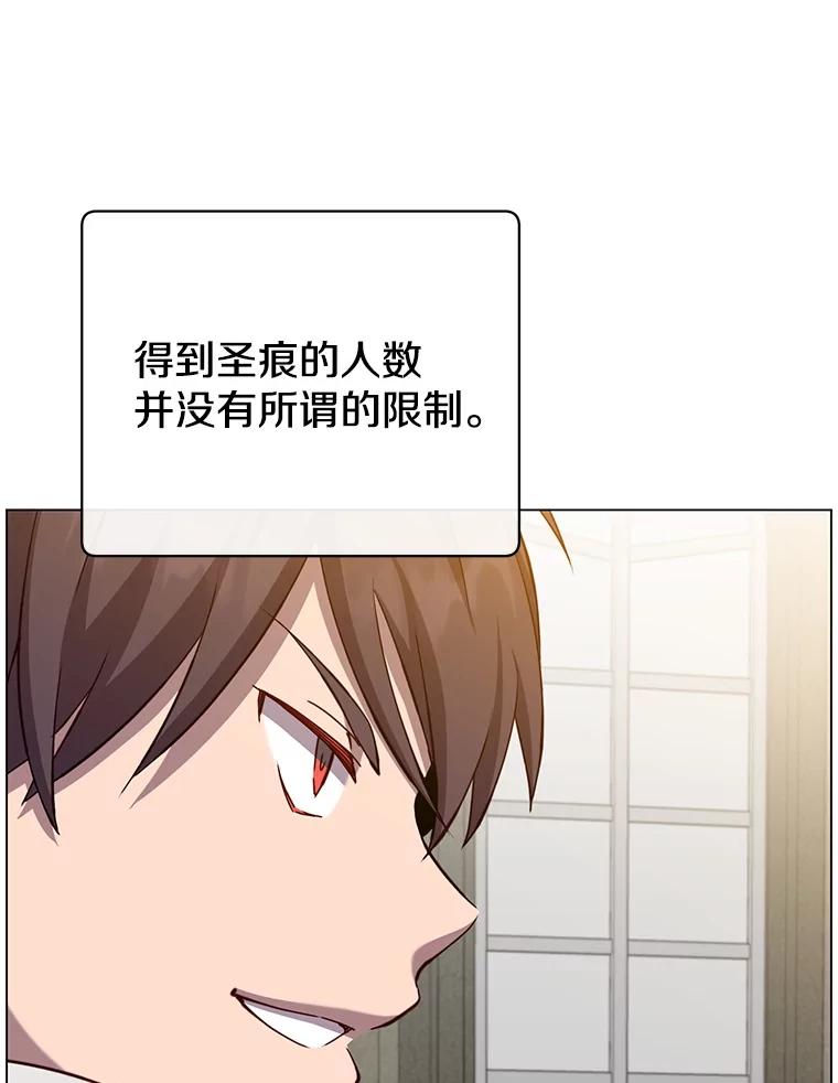 《顶级英雄归来》162.外城被攻破 第26页