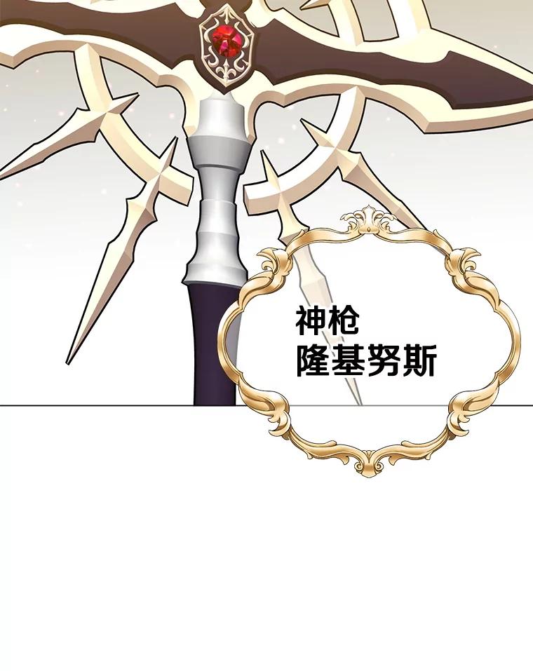 《顶级英雄归来》162.外城被攻破 第100页