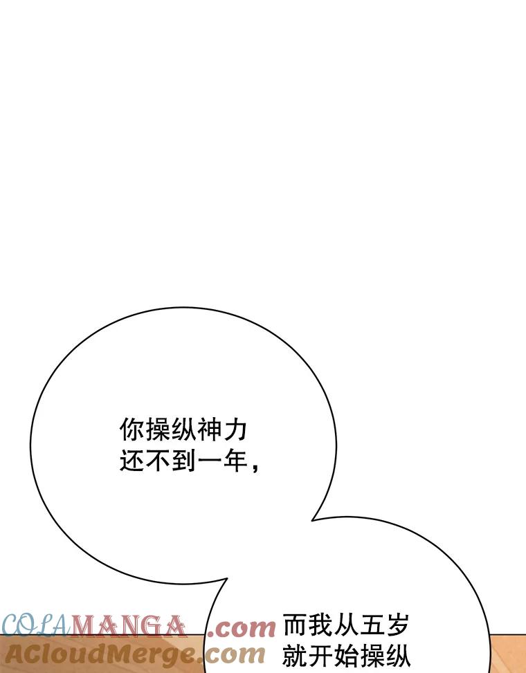 《顶级英雄归来》162.外城被攻破 第13页