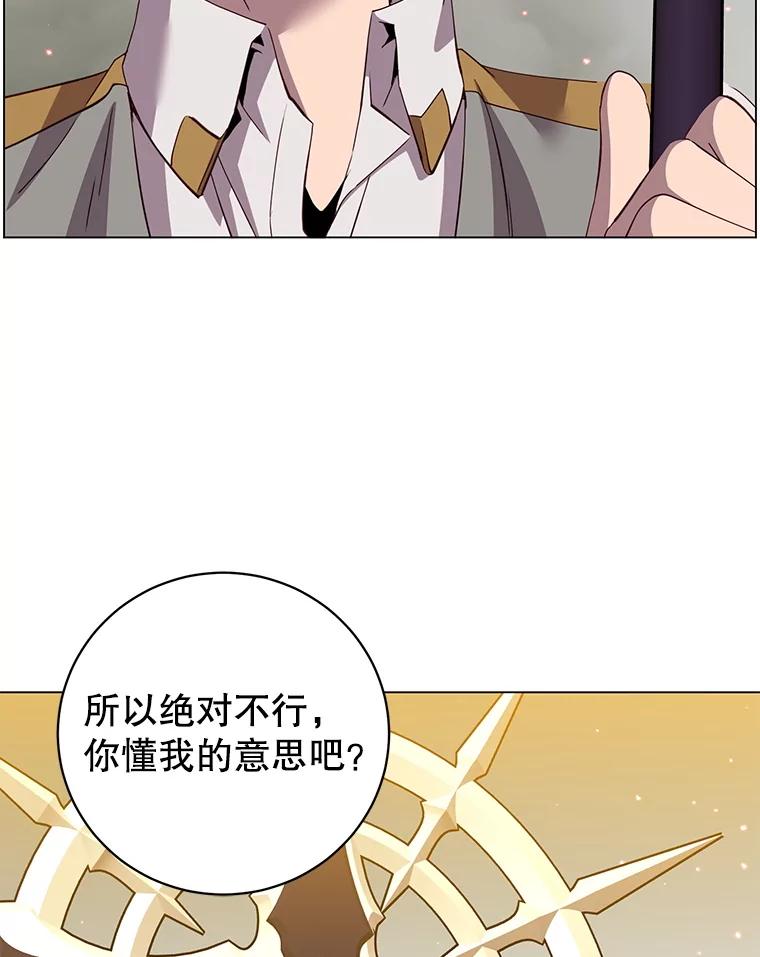 《顶级英雄归来》162.外城被攻破 第99页