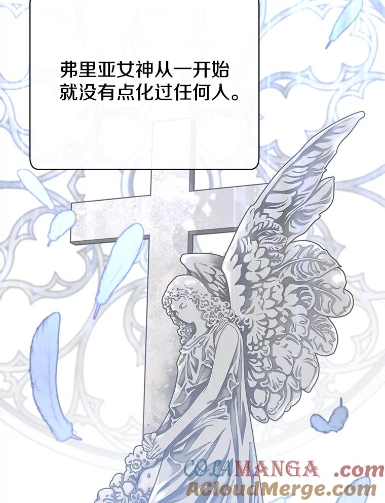 《顶级英雄归来》162.外城被攻破 第33页