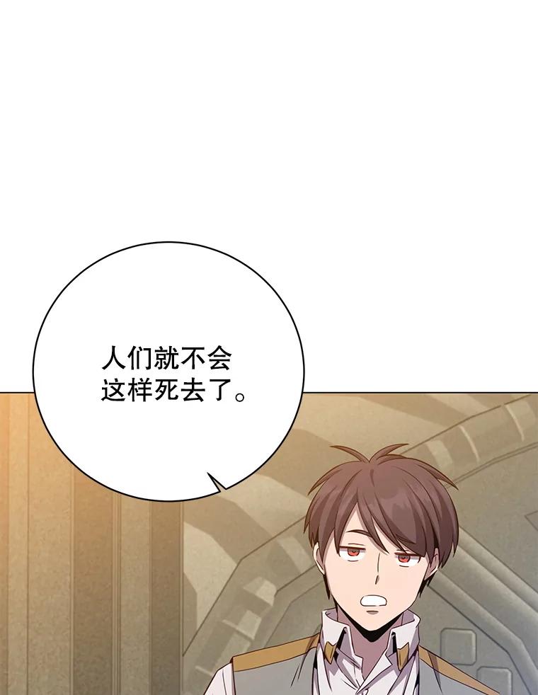 《顶级英雄归来》162.外城被攻破 第19页