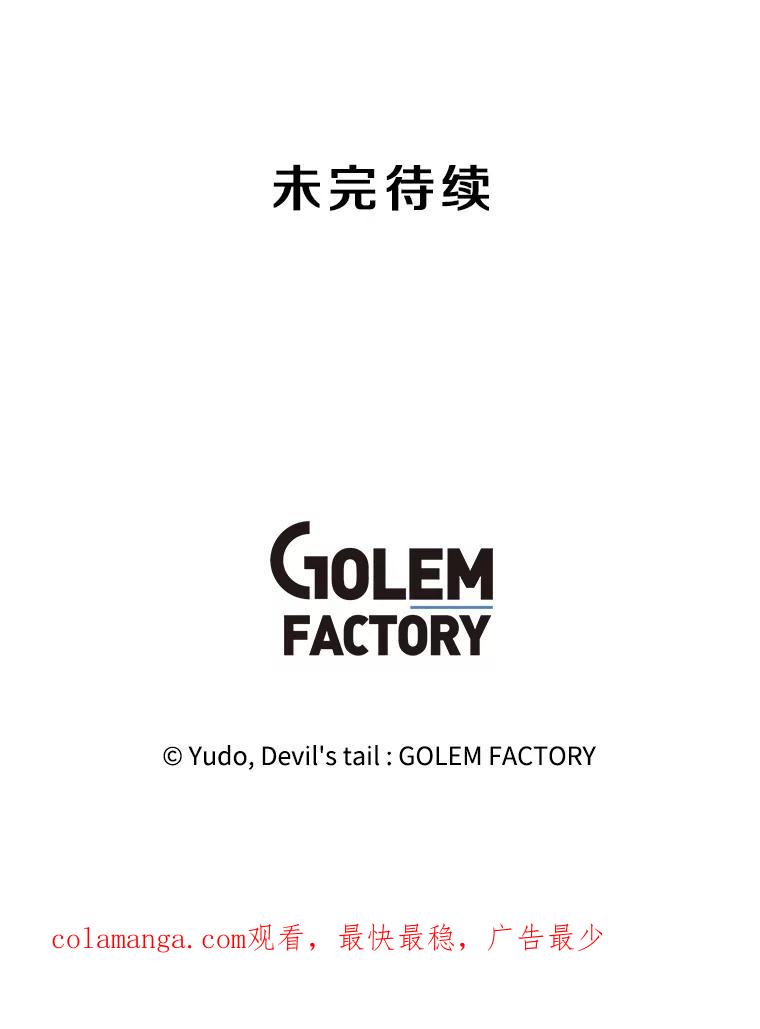 《顶级英雄归来》162.外城被攻破 第112页