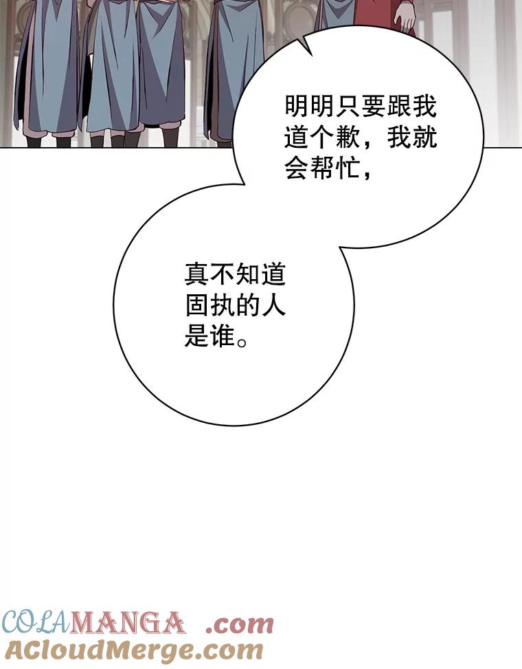 《顶级英雄归来》162.外城被攻破 第9页