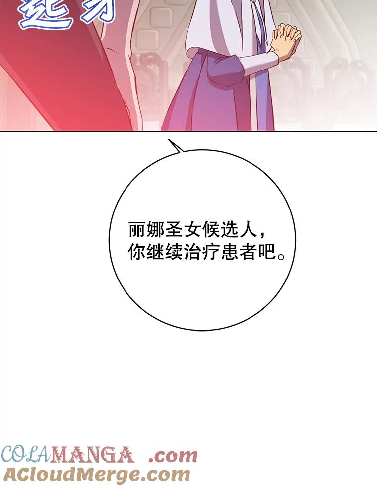 《顶级英雄归来》162.外城被攻破 第73页