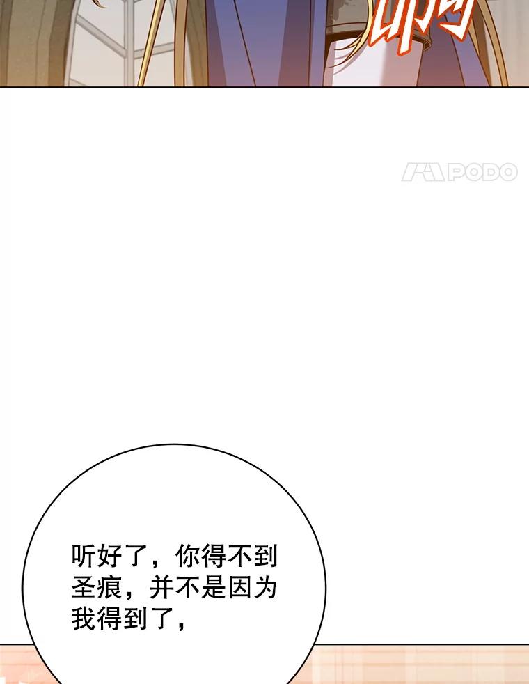 《顶级英雄归来》162.外城被攻破 第24页