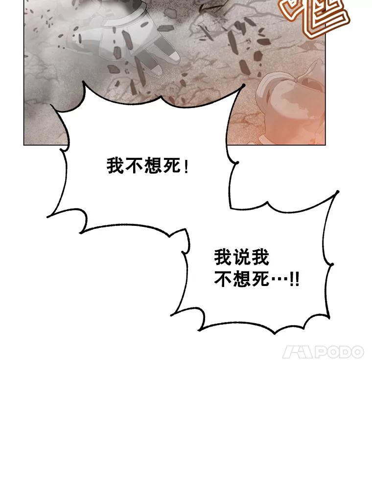 《顶级英雄归来》162.外城被攻破 第87页