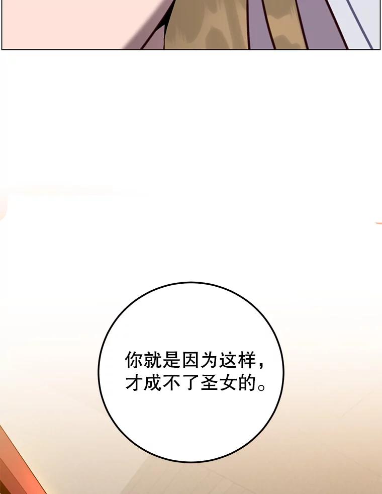 《顶级英雄归来》162.外城被攻破 第22页