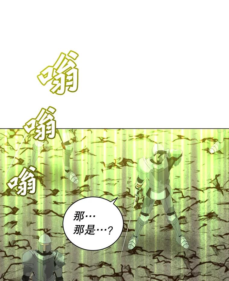 《顶级英雄归来》162.外城被攻破 第103页
