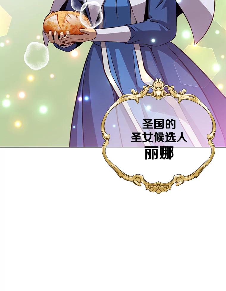 《顶级英雄归来》162.外城被攻破 第50页