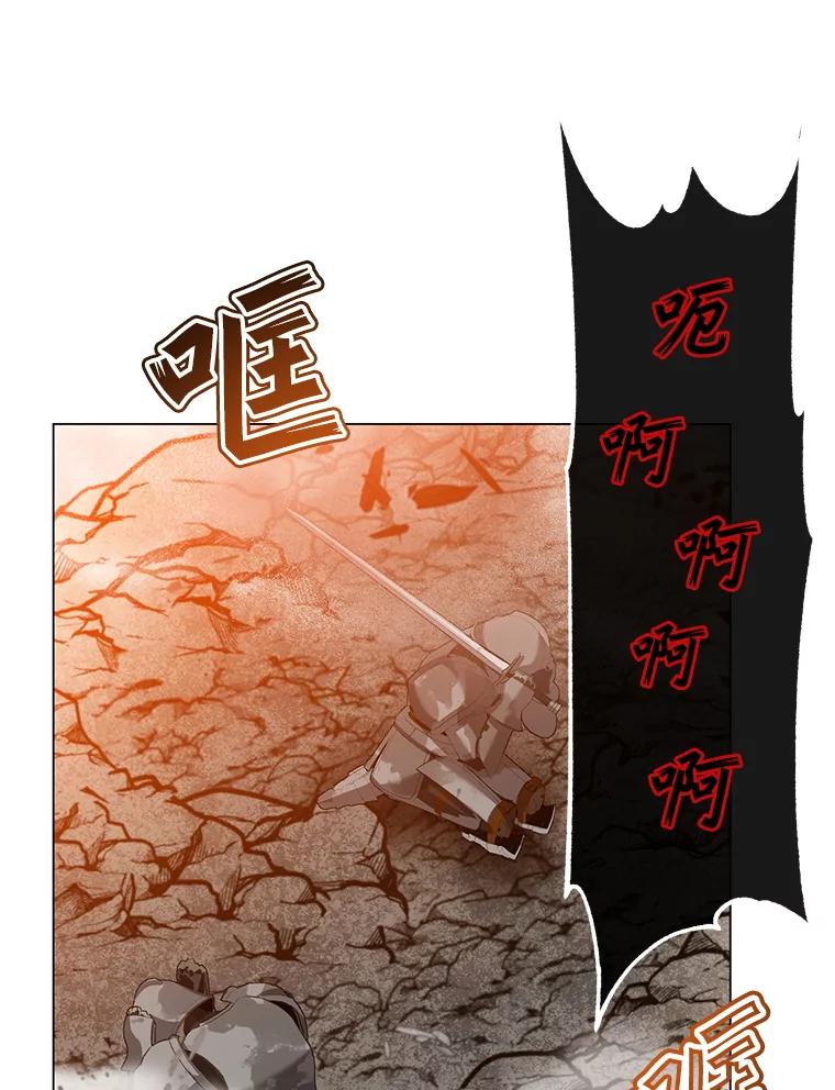 《顶级英雄归来》162.外城被攻破 第86页