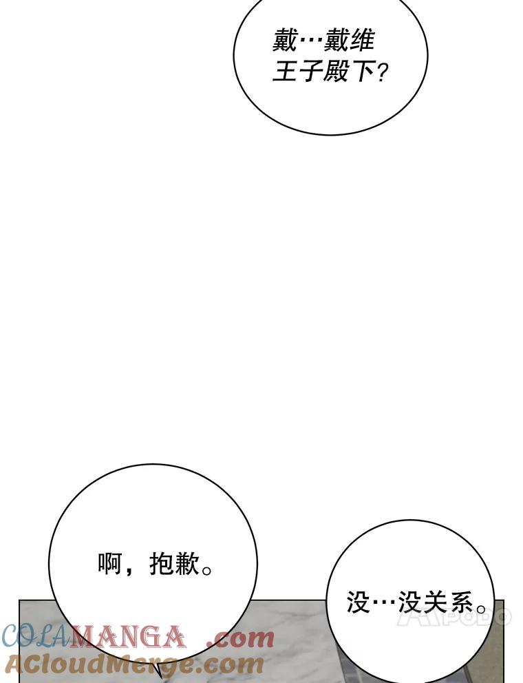《顶级英雄归来》162.外城被攻破 第77页