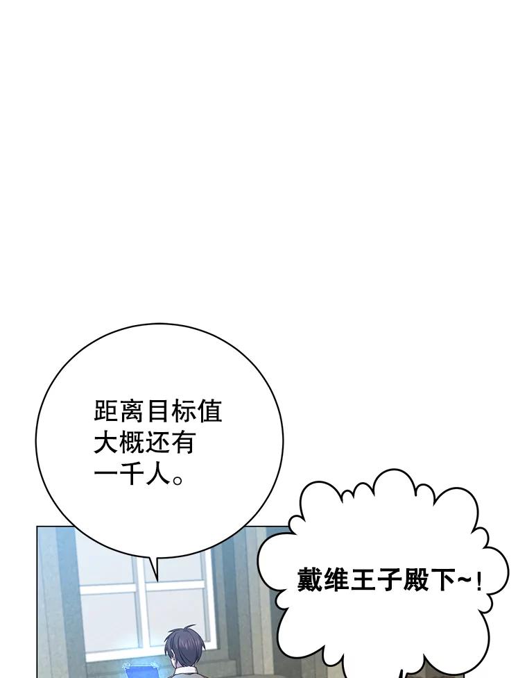 《顶级英雄归来》162.外城被攻破 第47页