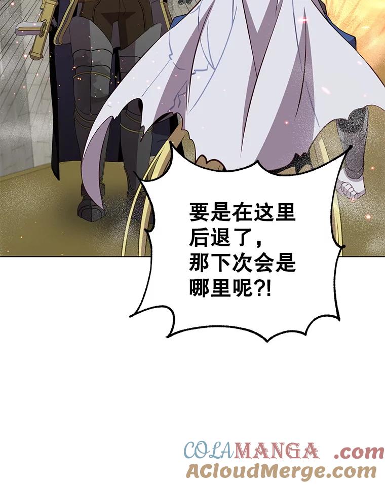 《顶级英雄归来》162.外城被攻破 第93页